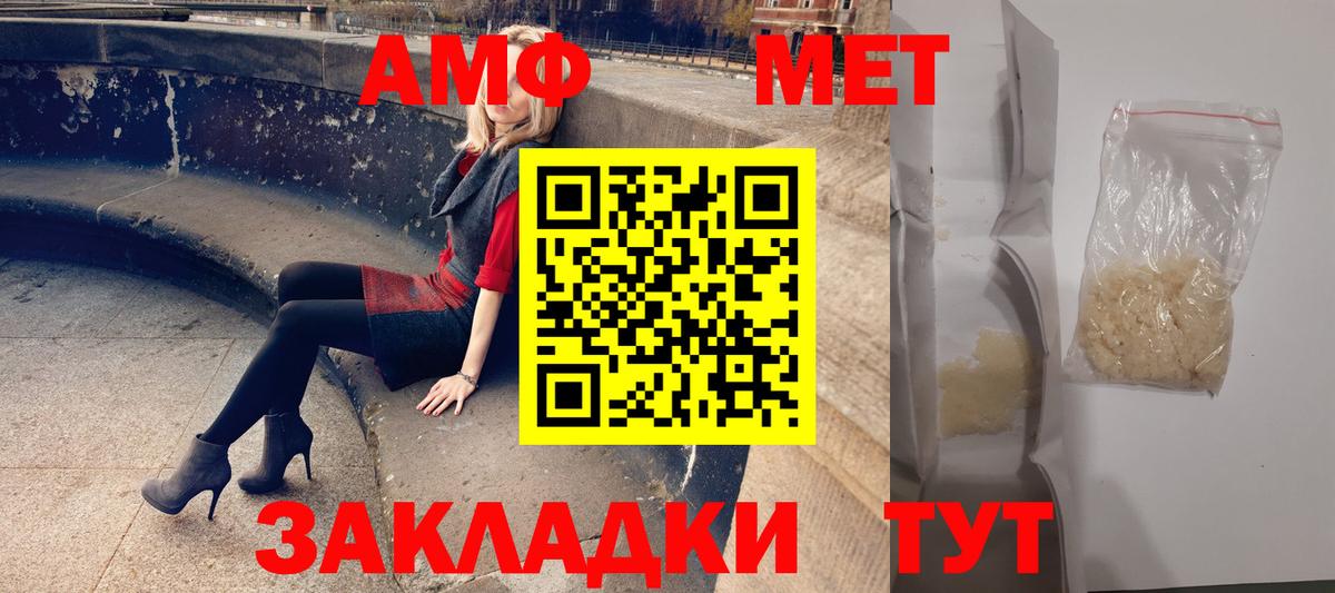 Амфетамин VHQ  АМФЕТАМИН  АМФЕТАМИН  Губкинский  Вход с VPN 