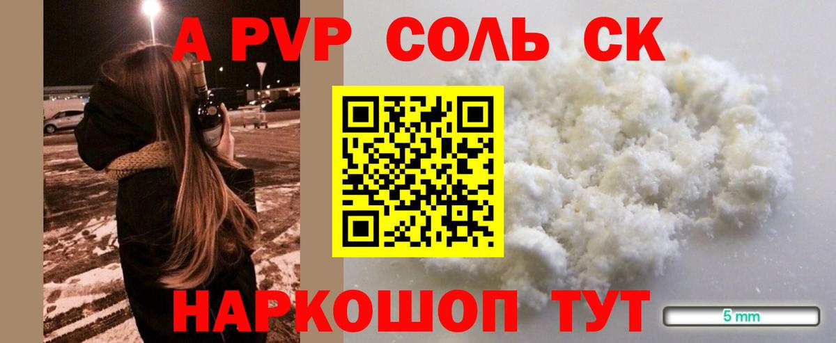 Alpha-PVP СК КРИС Губкинский