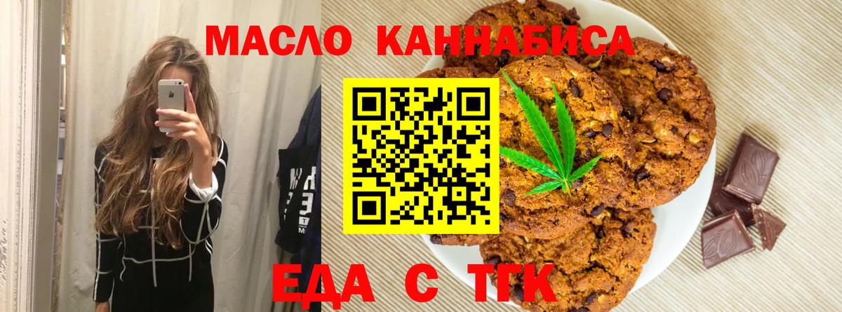 Cannafood конопля  Вход с VPN  Губкинский 