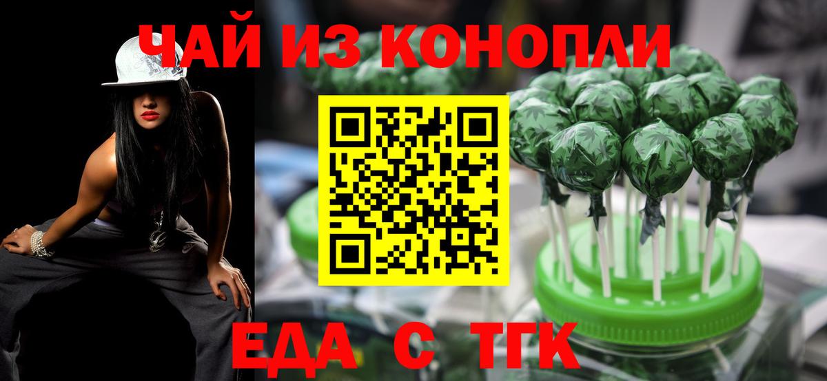 Еда ТГК марихуана Губкинский