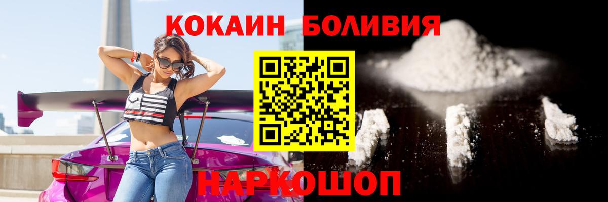 КОКАИН Columbia Губкинский