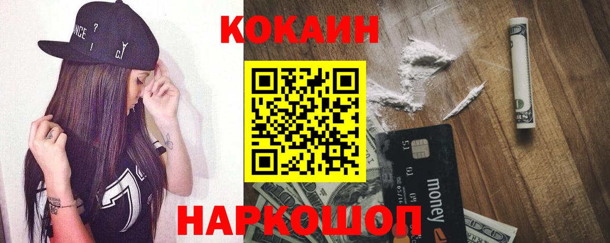 COCAIN  Cocaine Колумбийский  Вход с VPN  Губкинский  цена наркотик  Кокаин Эквадор 