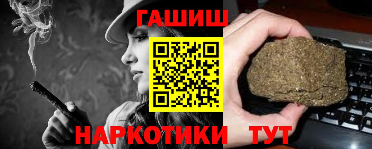 где можно купить   ГАШИШ Изолятор  Вход с VPN  Губкинский  ГАШИШ 40% ТГК 