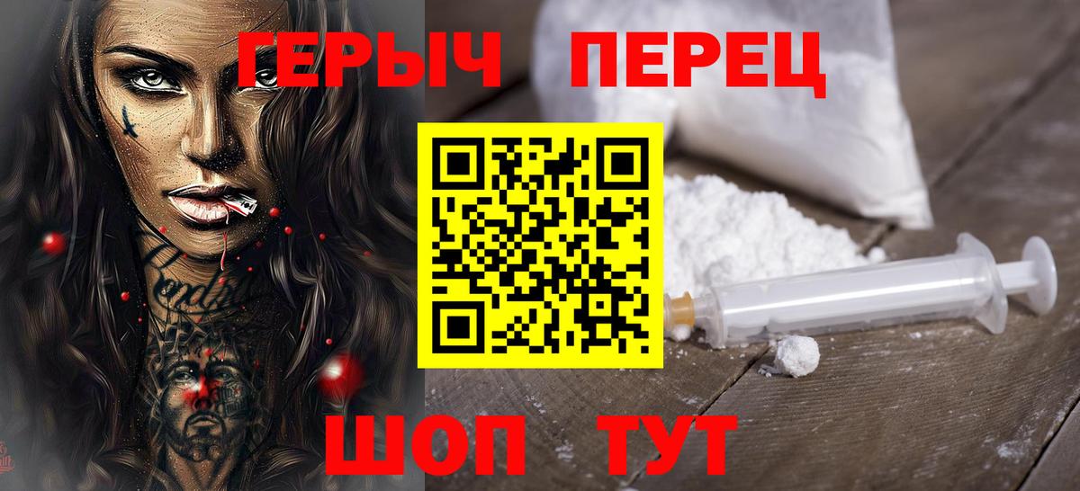 ГЕРОИН белый Губкинский