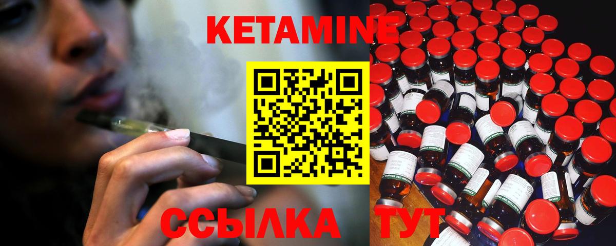 Кетамин ketamine  ОМГ ОМГ как зайти  Губкинский  Вход с VPN  Кетамин VHQ 