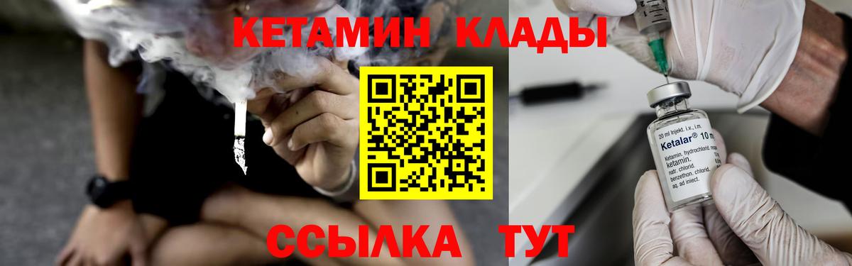 Кетамин ketamine Губкинский