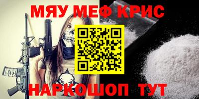 мефедрон мука Кумертау
