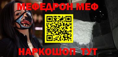 мефедрон мука Кумертау