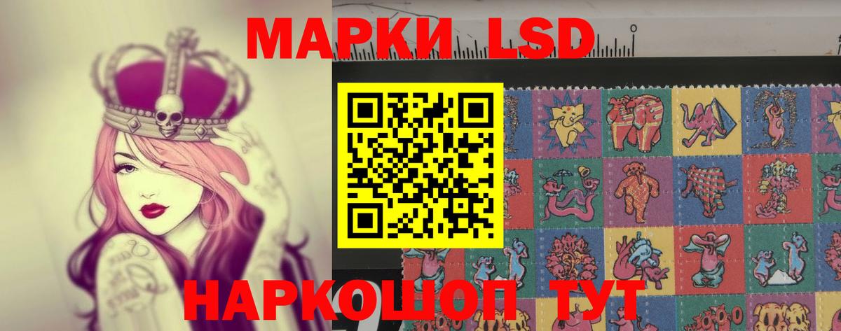 LSD-25 экстази кислота Губкинский