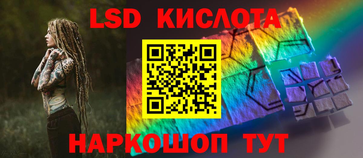 ЛСД экстази ecstasy  Вход с VPN  ЛСД экстази кислота  Губкинский 