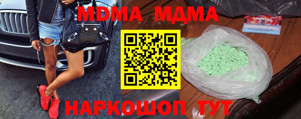 Губкинский  МДМА кристаллы  МДМА crystal  МДМА  Вход с VPN 