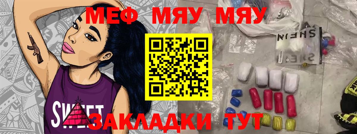 Меф Губкинский