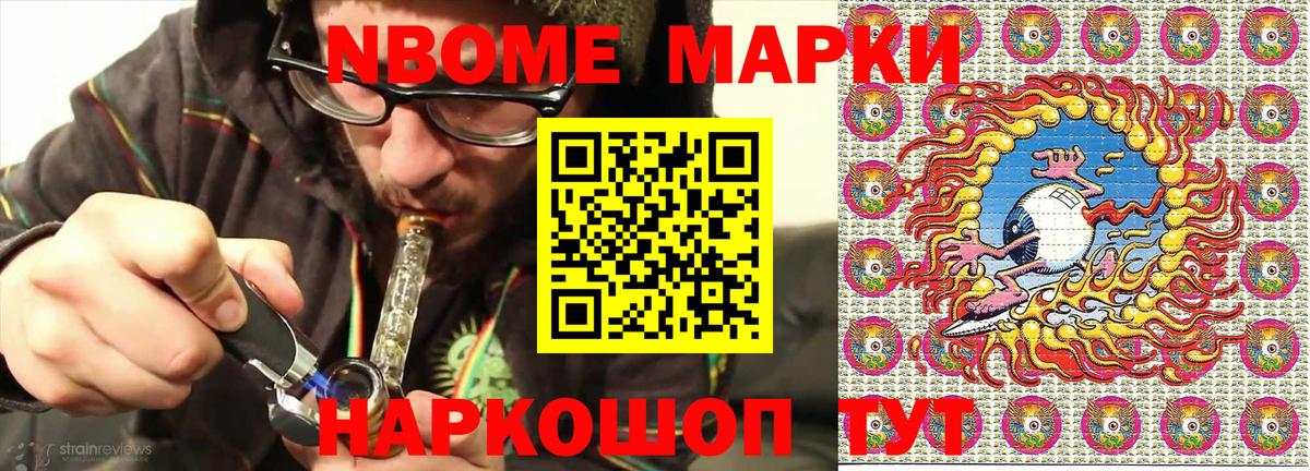 Губкинский  Марки N-bome 1500мкг  Вход с VPN  Марки N-bome 1500мкг 