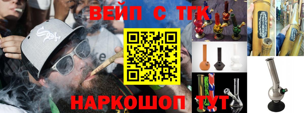 Дистиллят ТГК жижа  Вход с VPN  Губкинский  ТГК гашишное масло 